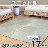 【送料無料】ユニット畳 シンプルノア 半畳82×82