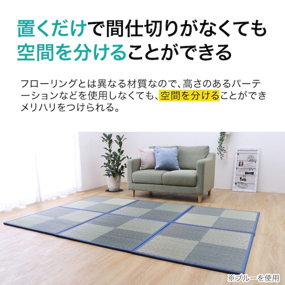 ユニット畳 ニール 半畳82×82 BL 13枚目画像