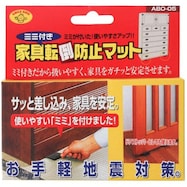 家具転倒防止マット ミミ付き 2枚入り