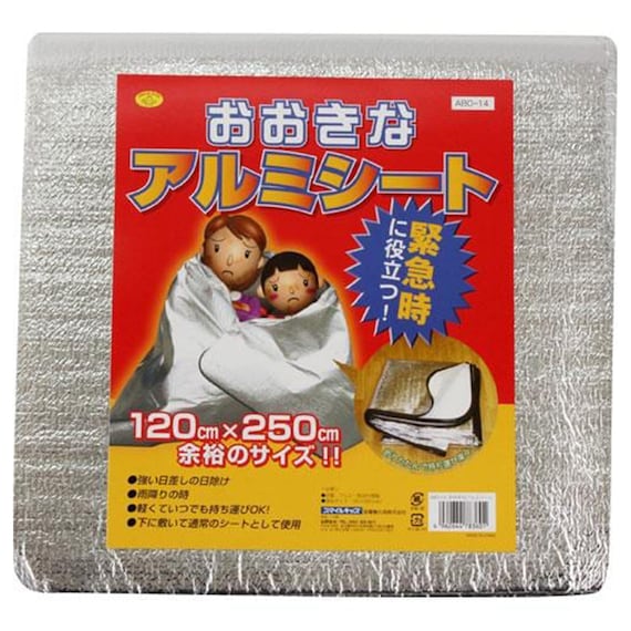 アルミシート(大) 防災用 1枚目画像
