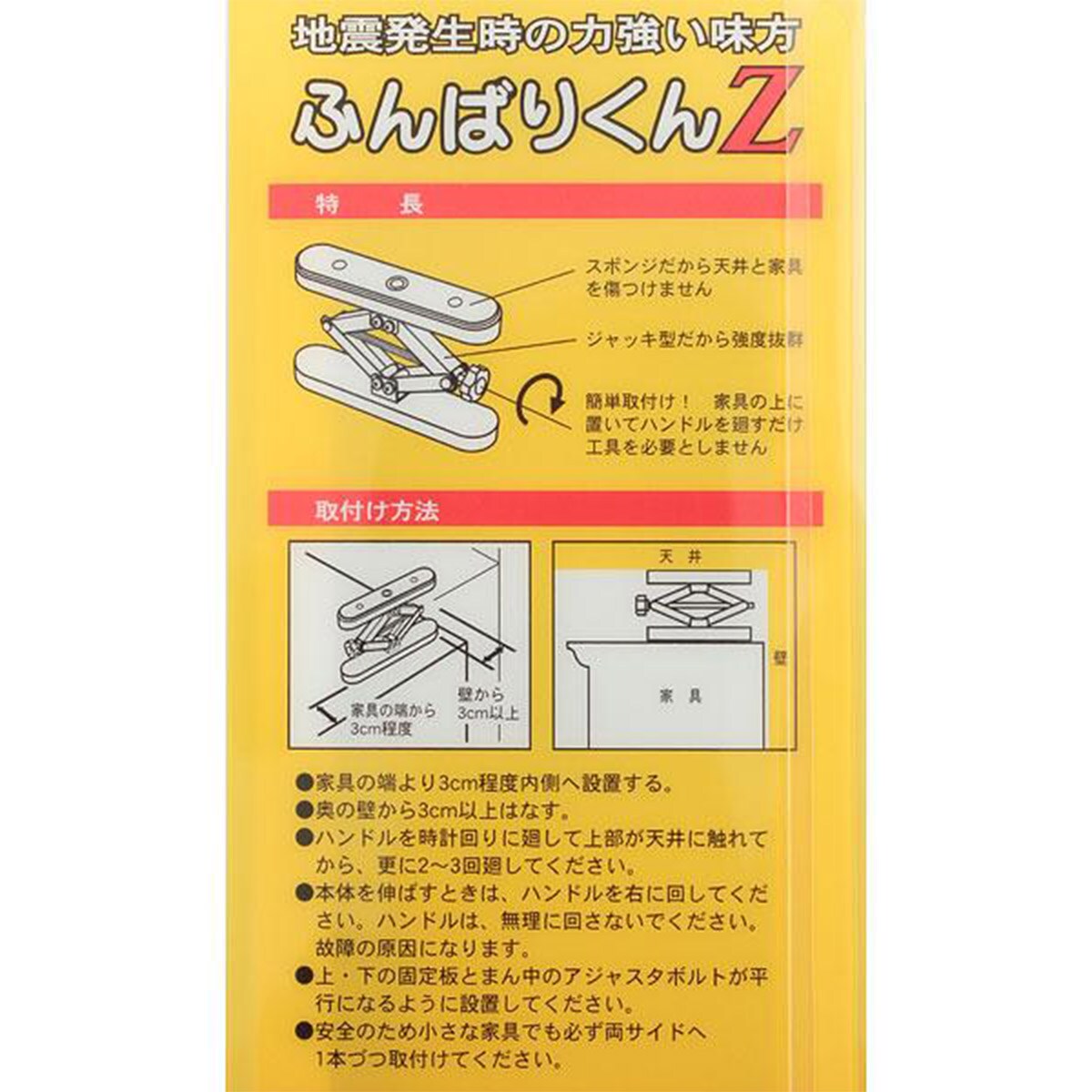 家具転倒防止金具 Zタイプ 10ー20cm 1本通販 | ニトリネット【公式】 家具・インテリア通販