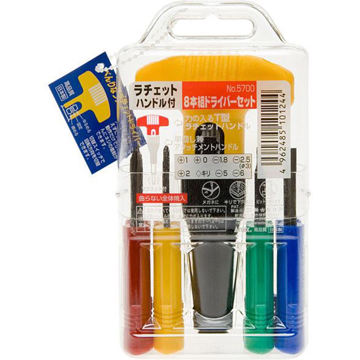 ラチェット ドライバーセット 8本セット通販 ニトリネット 公式 家具 インテリア通販