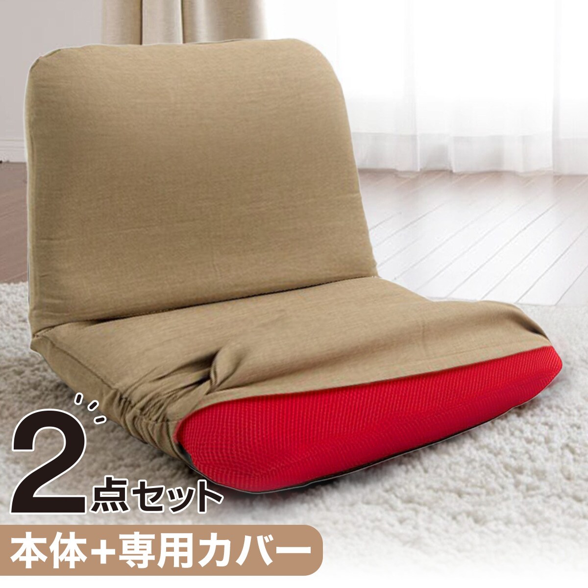 ニトリ　座椅子　2個セット ニトリ つながるハイバックポケットコイル座椅子 2個セット