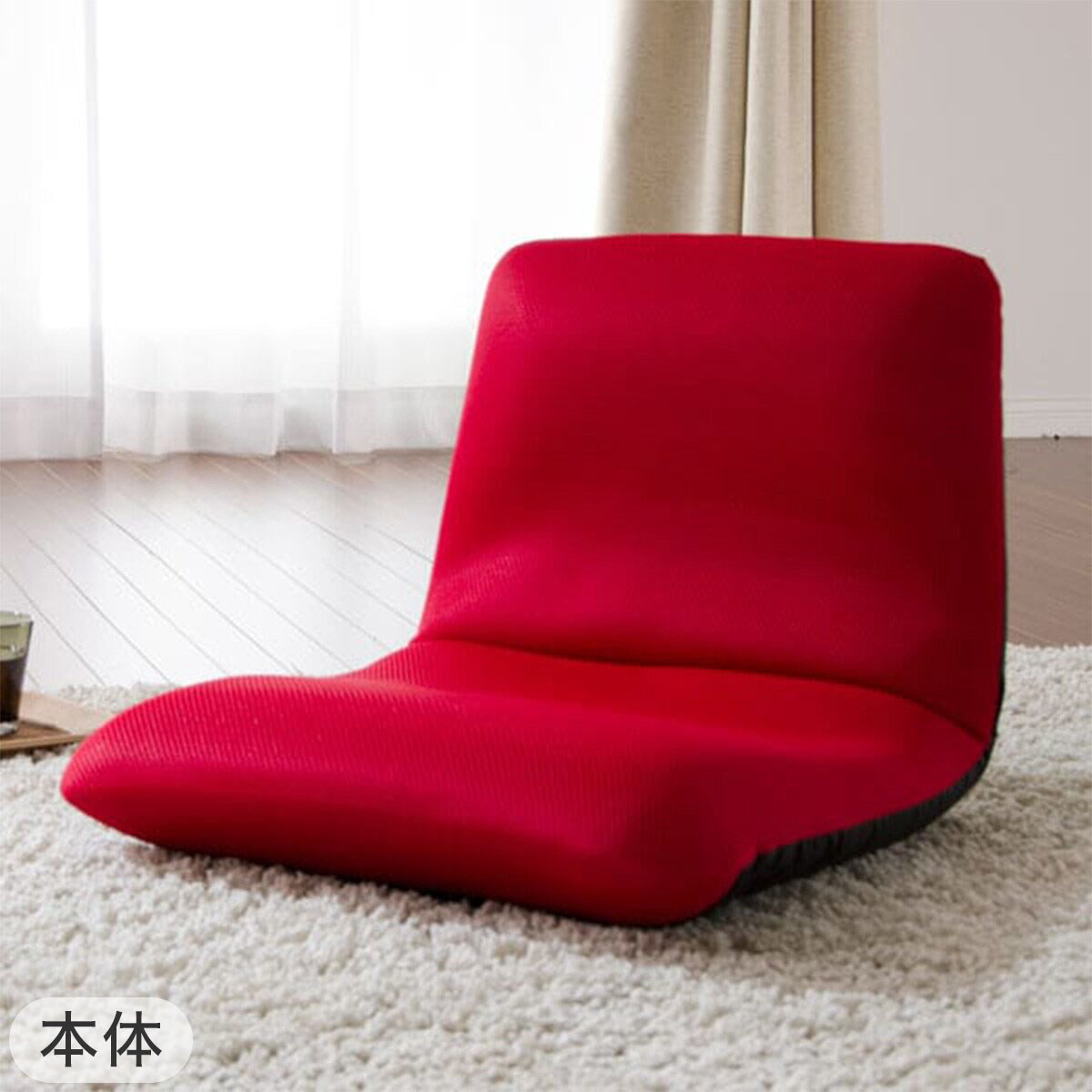 【新品未使用】 style RED 座椅子 楽天市場】[幅43cm] 背筋ピン座椅子 M レッド (M RE) ニトリ