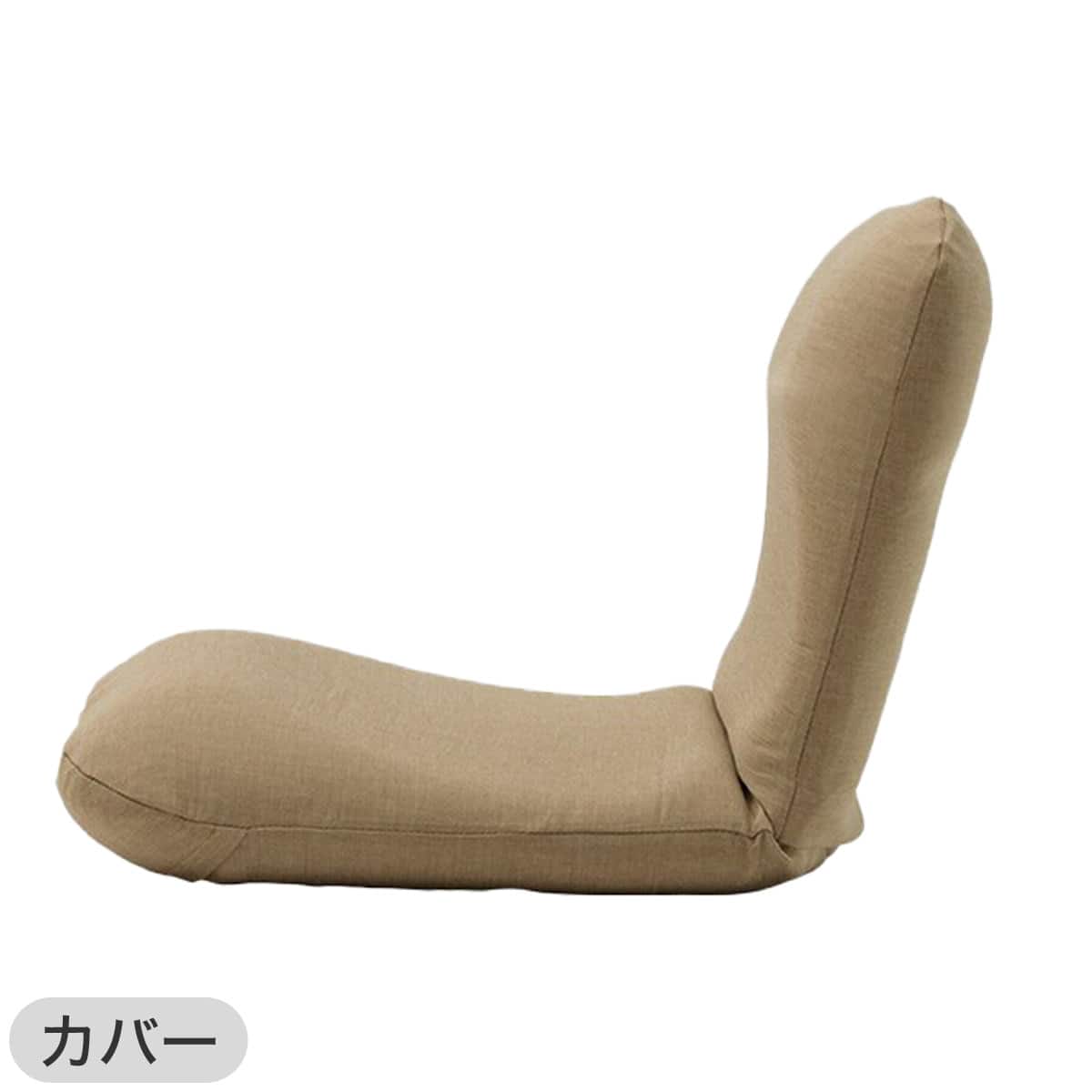 2点セット】背筋ピン座椅子 S(DBR)+専用カバー(BE) | ニトリネット