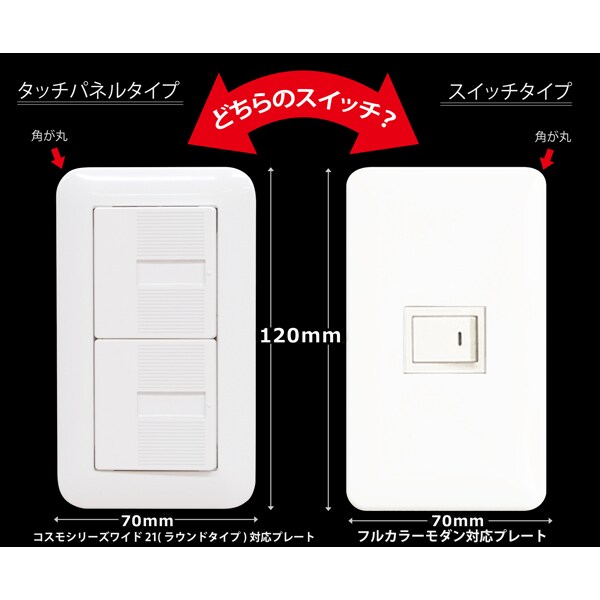 かぶせるだけの簡単スイッチカバー2穴用 スイッチカバール クマモンツリー 通販 ニトリネット 公式 家具 インテリア通販