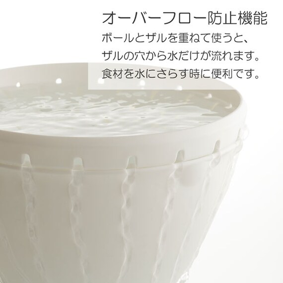 食洗機・電子レンジ対応 防汚・抗菌加工ざるL(リベラリスタ 21cm ホワイト) 4枚目画像