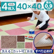 防音吸着ぴたパネルマット 40×40cm 4枚入