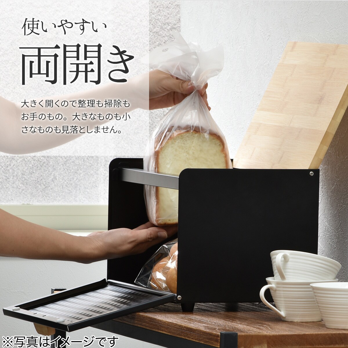 インテリアになじむヴィンテージブレッドケース(ブラック