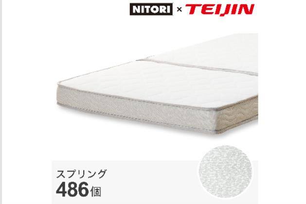 ﾐﾂｵﾘPｺｲﾙﾏｯﾄﾚｽ H33ECX SD | ニトリネット【公式】 家具・インテリア通販
