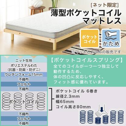 2週間のみ使用】コイルマットレス（トッパー付き）