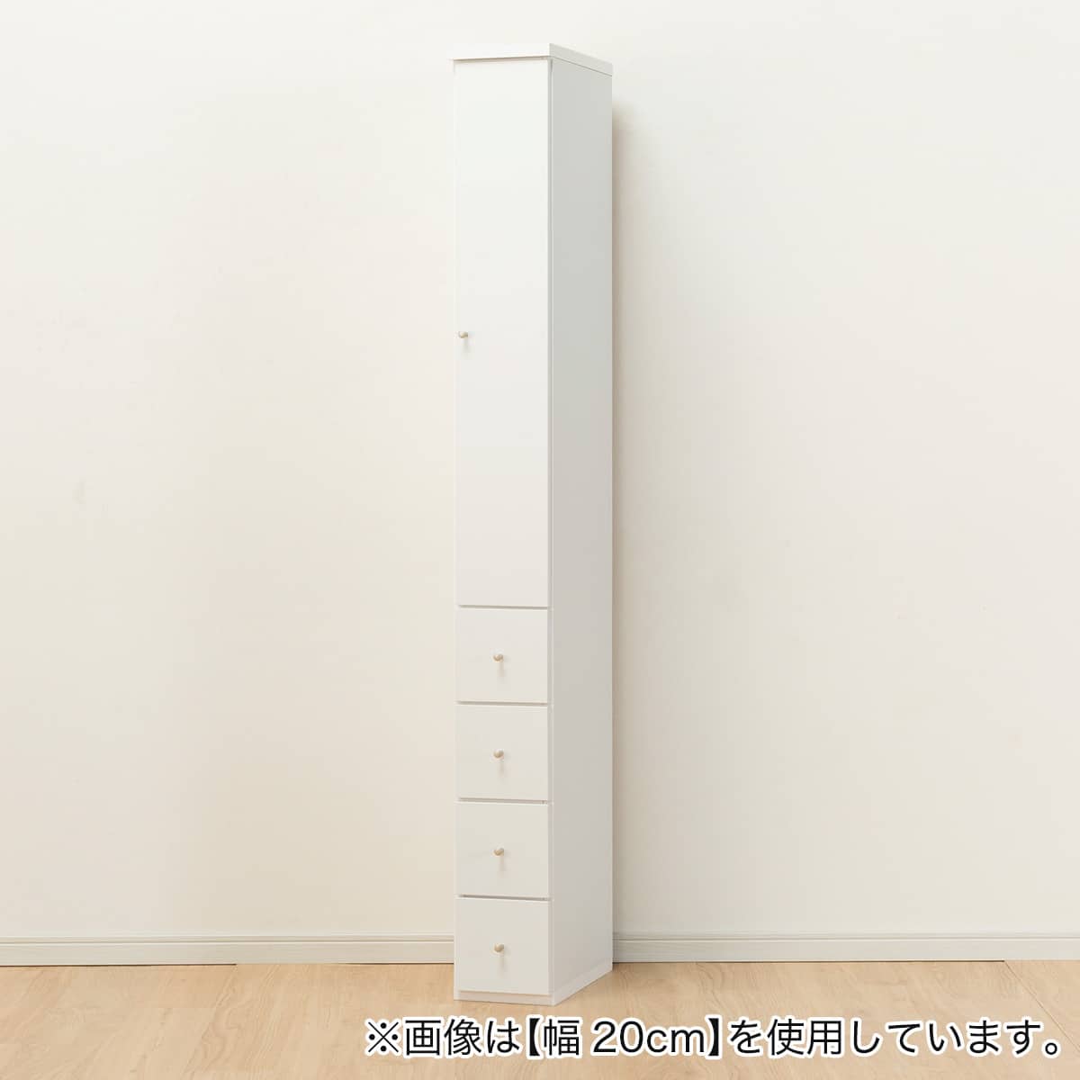 隙間収納 (板扉+引き出しタイプ 幅22.5cm) | ニトリネット【公式