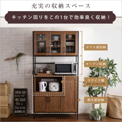 最短翌日出荷】ヴィンテージテイストのキッチンボード(WAL)通販 