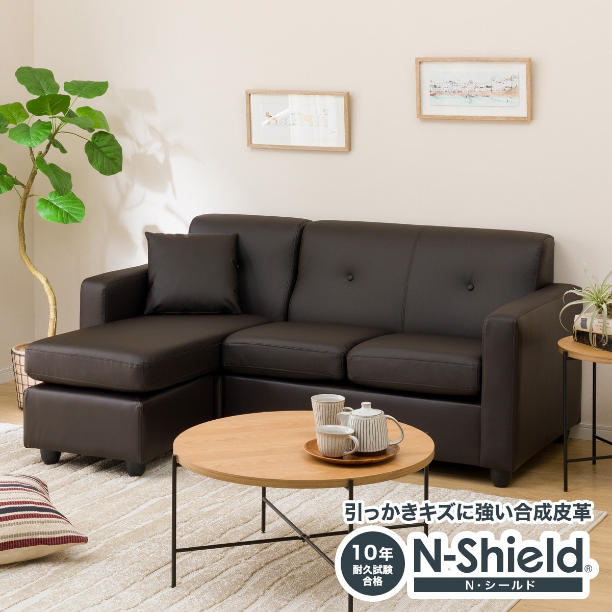 合皮ソファ通販 | ニトリネット【公式】 家具・インテリア通販