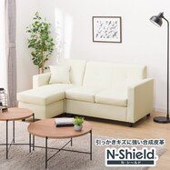 傷･汚れに強い合成皮革 コンパクトポケットコイルカウチソファ(Nシールド)