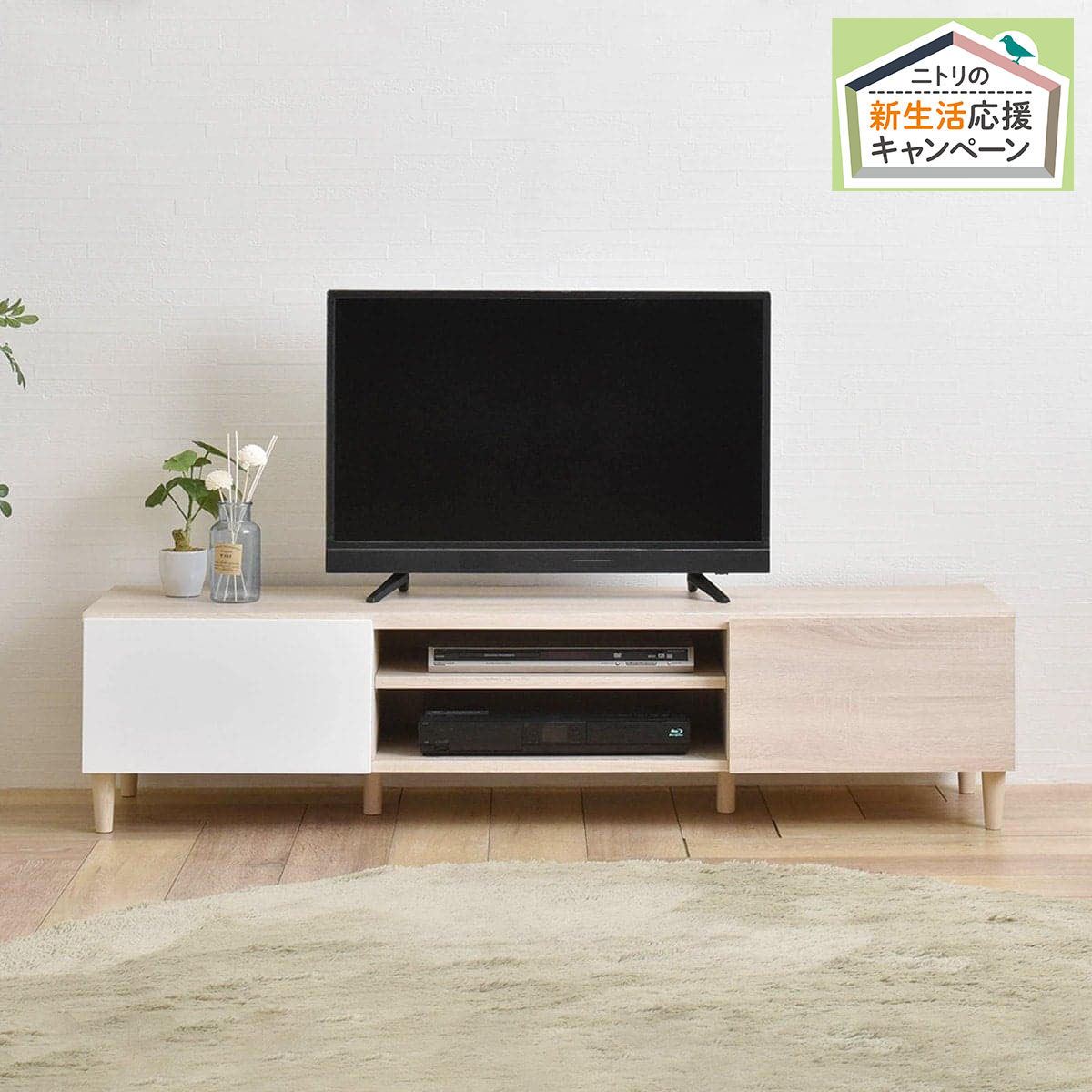 テレビボード アイボリーの検索結果 ニトリネット 公式 家具 インテリア通販