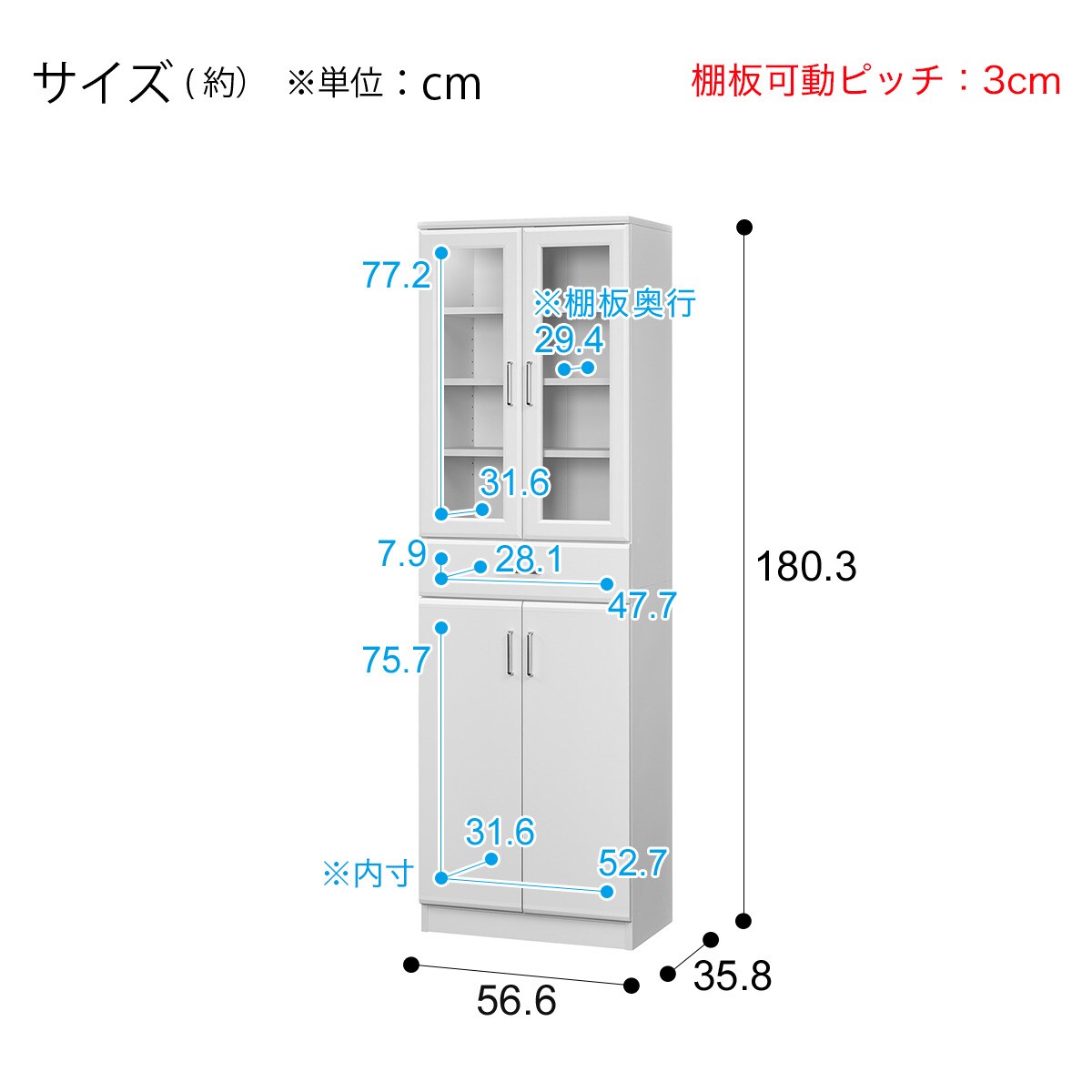 食器棚 (BRM WH) | ニトリネット【公式】 家具・インテリア通販