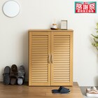 ルーバー扉シューズボックス 幅75cm(TB NA) 1枚目画像