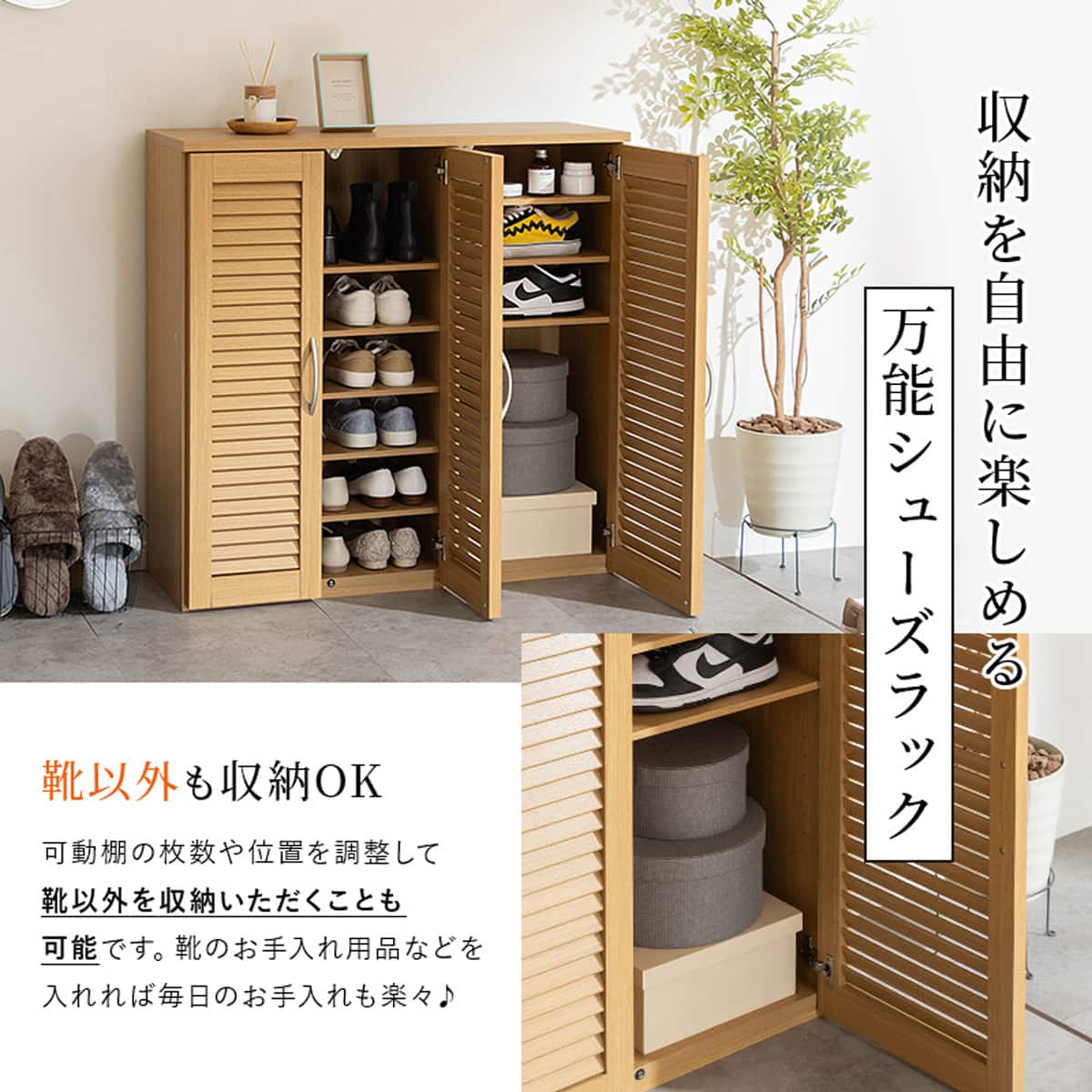 ルーバー扉シューズボックス 幅75cm（TB BR） | ニトリネット【公式