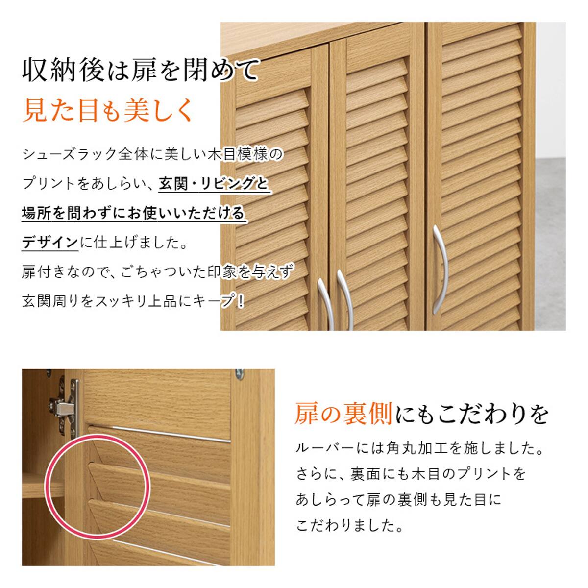 ルーバー扉シューズボックス 幅96cm（TB BR） | ニトリネット【公式