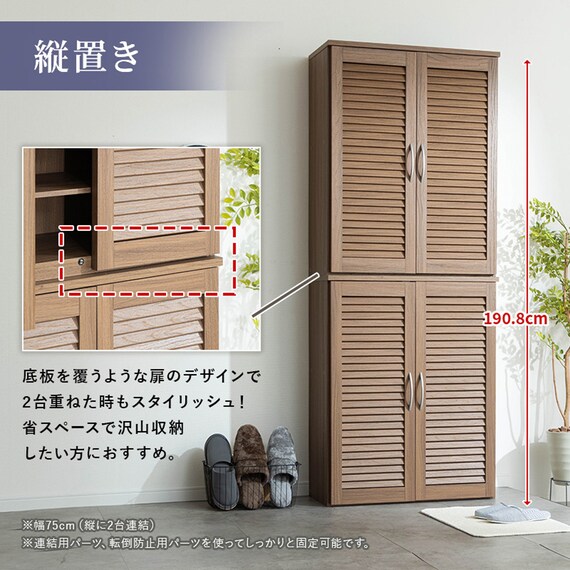ルーバー扉シューズボックス 幅96cm（TB BR） | ニトリネット【公式 