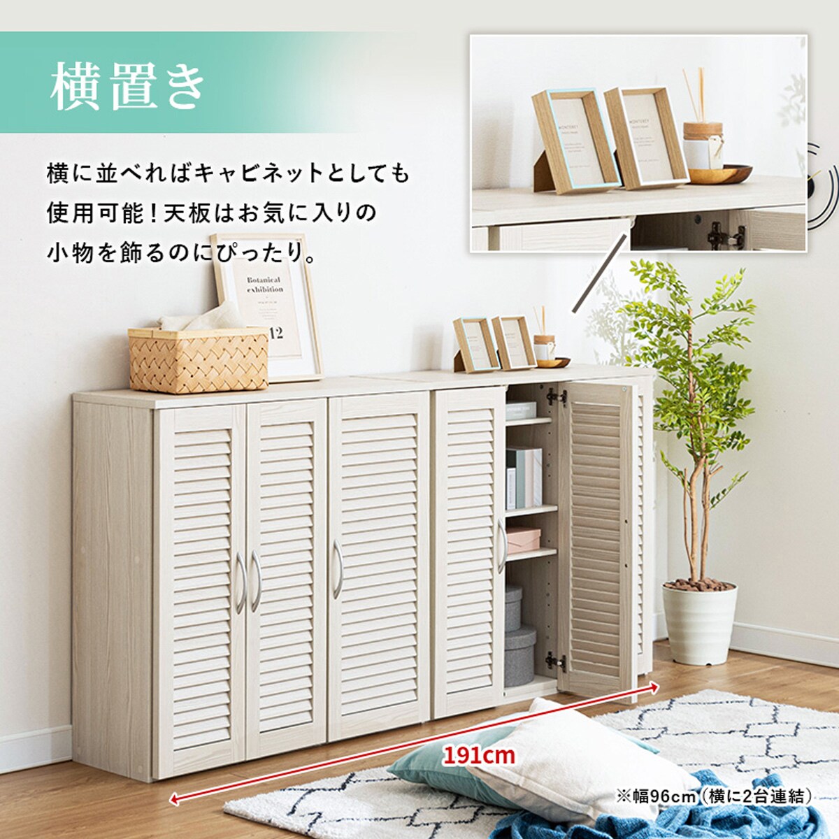 ルーバー扉シューズボックス 幅96cm（TB BR） | ニトリネット【公式