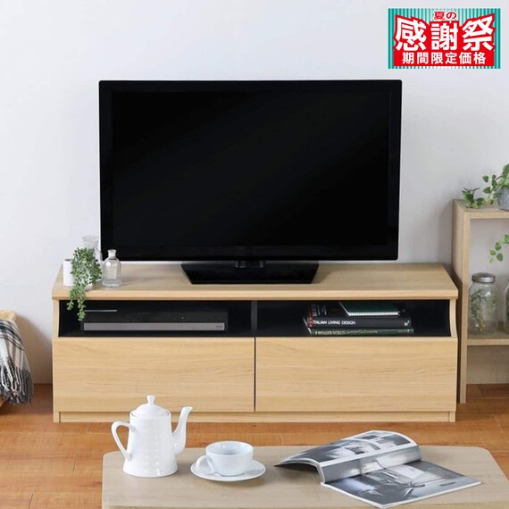 シンプルなローテレビボード (TL3 幅118cm NA) 1枚目画像