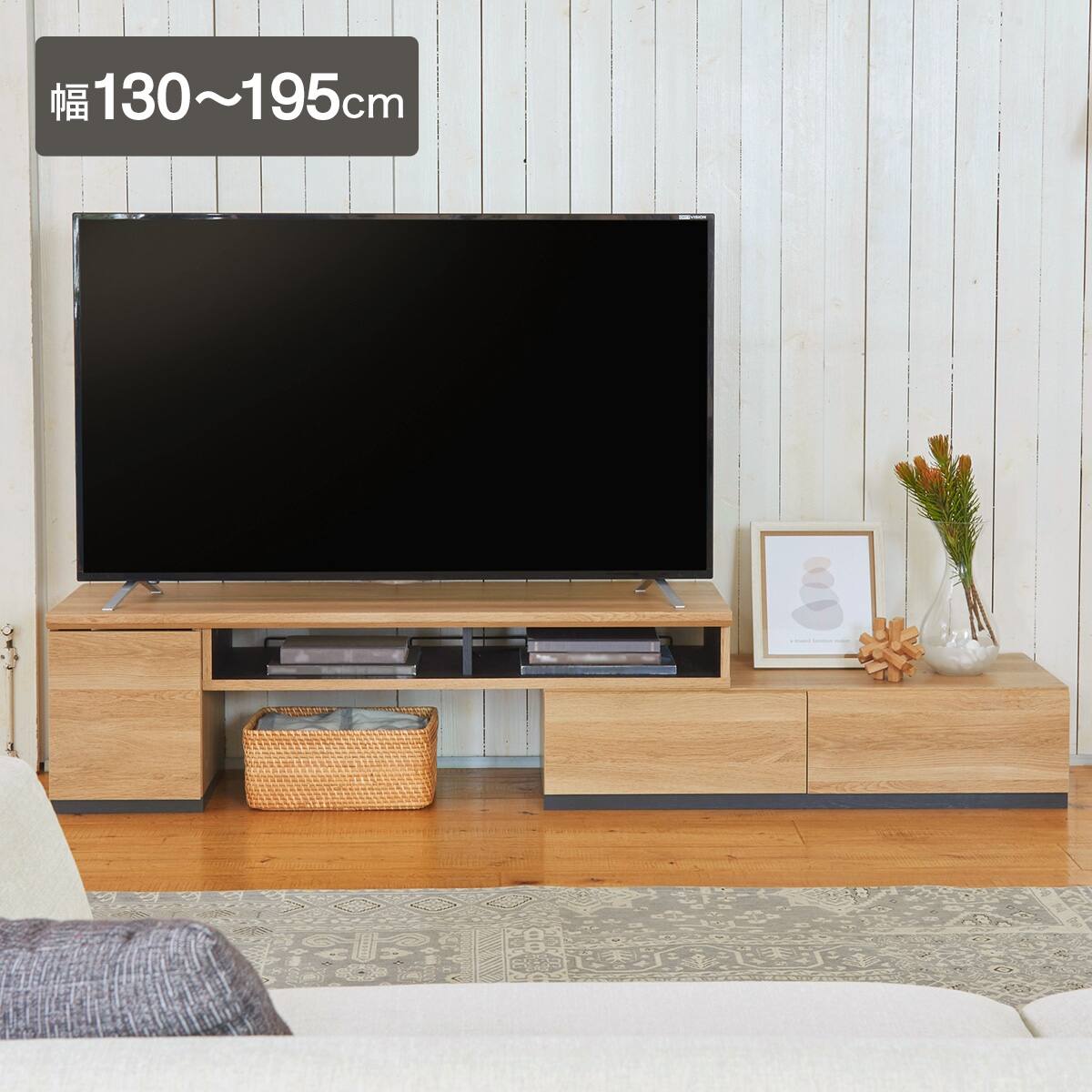 伸縮テレビボード (ADL 幅130～195cm NA) | ニトリネット【公式】 家具