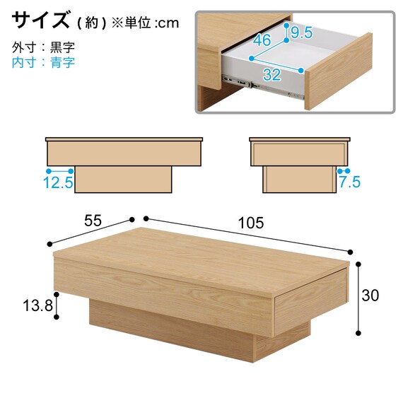 両サイド引き出し付きセンターテーブル (木目 NA) | ニトリネット 