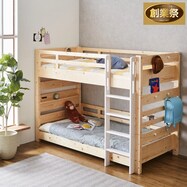 頑丈2段ベッド セミシングルショートサイズ【期間限定価格:8/8~9/24まで】