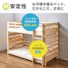 頑丈二段ベッド シングルサイズ(TN01 WW/NA) 10枚目画像