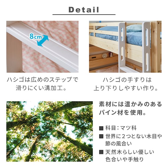 頑丈二段ベッド シングルサイズ(TN01 WW/NA) 17枚目画像