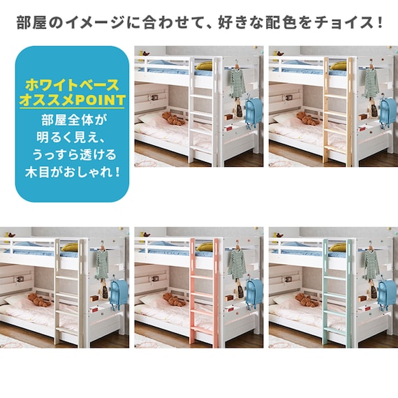 頑丈二段ベッド シングルサイズ(TN01 WW/NA) 18枚目画像