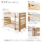 頑丈二段ベッド シングルサイズ(TN01 WW/NA) 20枚目画像