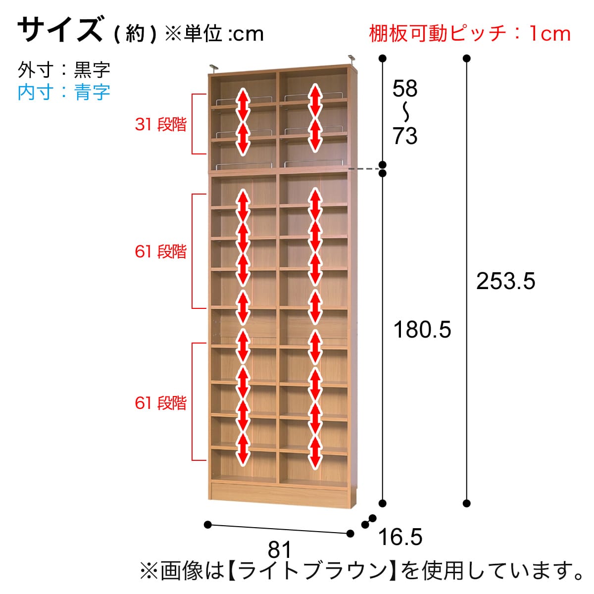 1cm間隔で棚板調整ができるラック [浅型タイプ] (幅81 DBR ハイタイプ