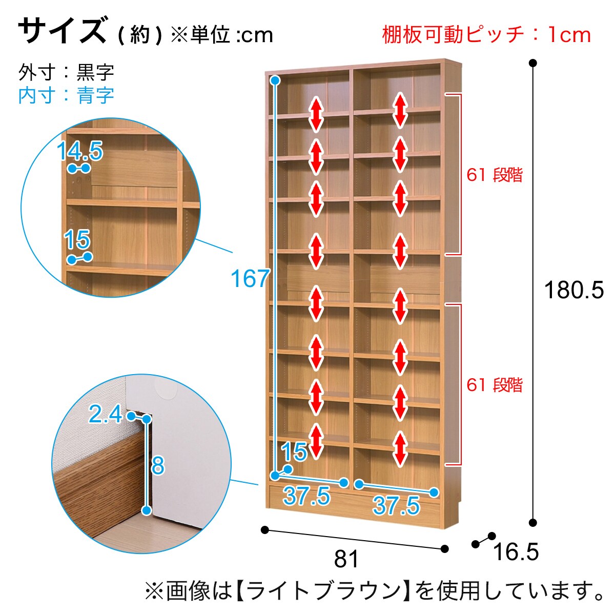 1cm間隔で棚板調整ができるラック [浅型タイプ] (幅81 DBR ハイタイプ