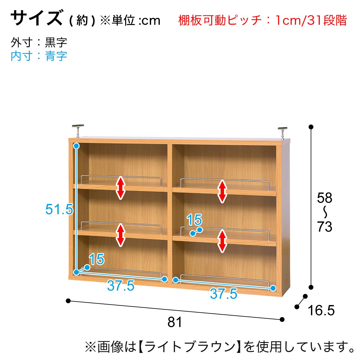 1cm間隔で棚板調整ができるラック [浅型タイプ] (幅81 DBR ハイタイプ