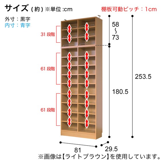 1cm間隔で棚板調整ができるラック [深型タイプ] (幅81 DBR ハイタイプ) 10枚目画像
