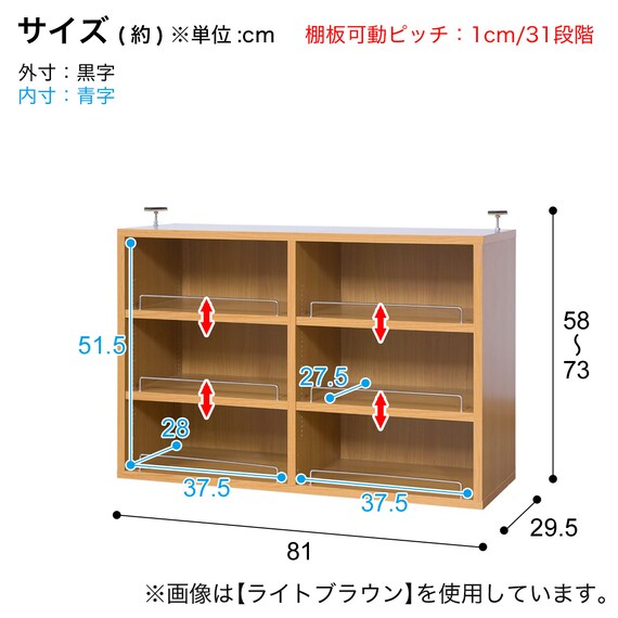 1cm間隔で棚板調整ができるラック [深型タイプ] (幅81 DBR ハイタイプ) 12枚目画像