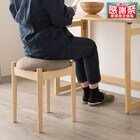 スタッキングできるスツール円形(BE/NA) 1枚目画像