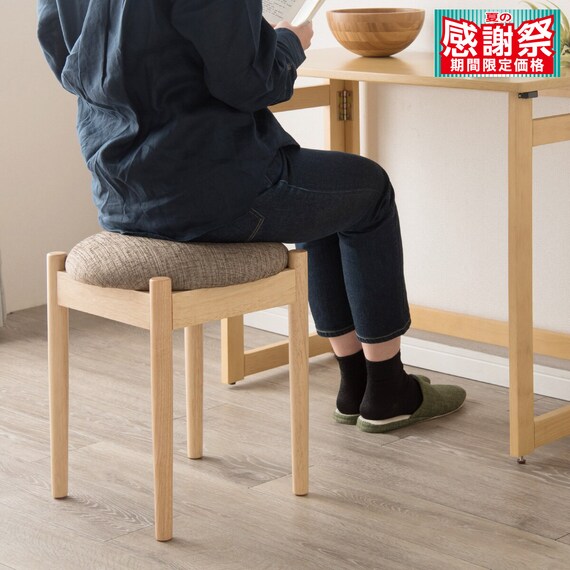 スタッキングできるスツール円形(BE/NA) 1枚目画像