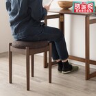 スタッキングできるスツール円形(BR/BR) 1枚目画像