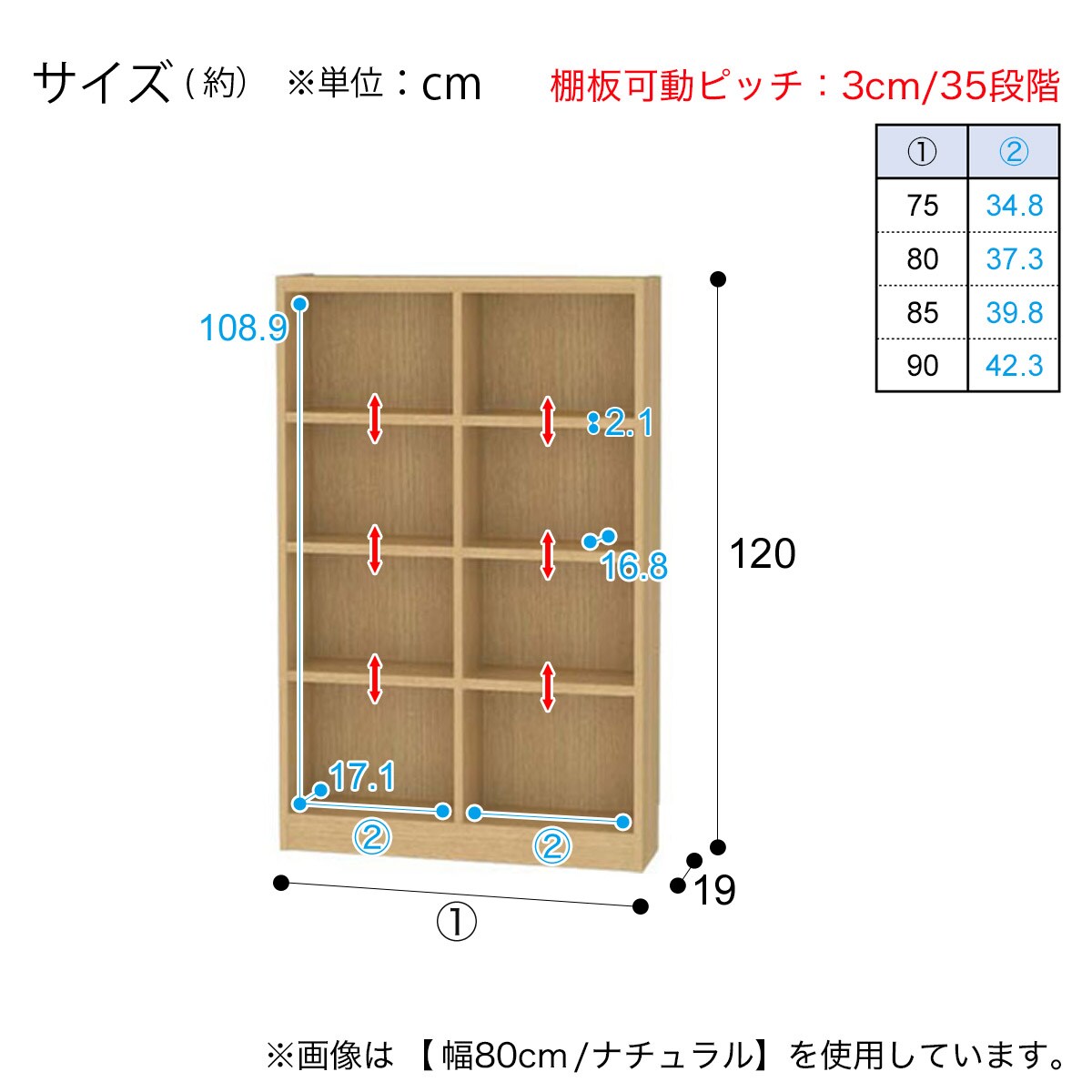セミオーダーラック 奥行19cm (幅85×高さ120cm NA) | ニトリネット