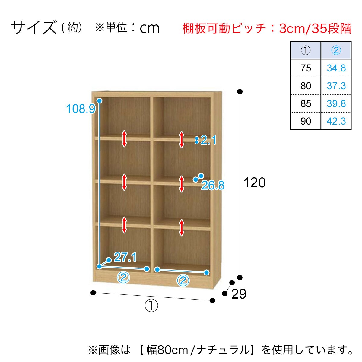 セミオーダーラック 奥行29cm (幅80×高さ120cm NA) | ニトリネット
