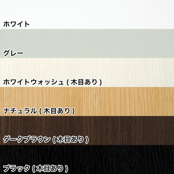 セミオーダーラック 奥行44cm (幅30×高さ120cm NA) 9枚目画像