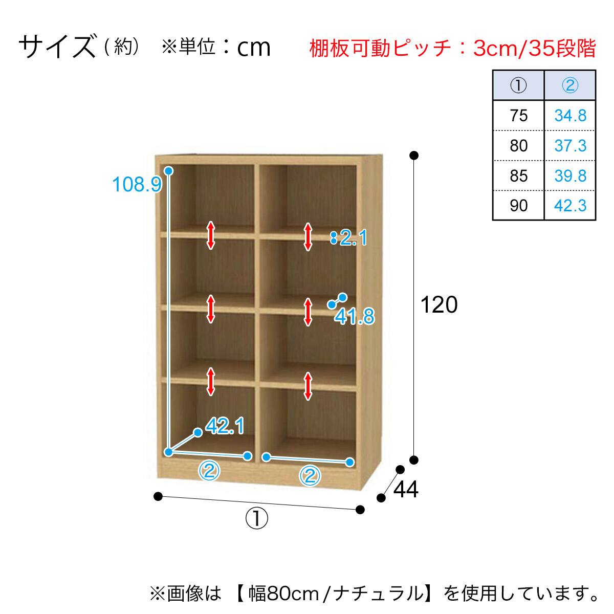セミオーダーラック 奥行44cm (幅75×高さ120cm NA) | ニトリネット