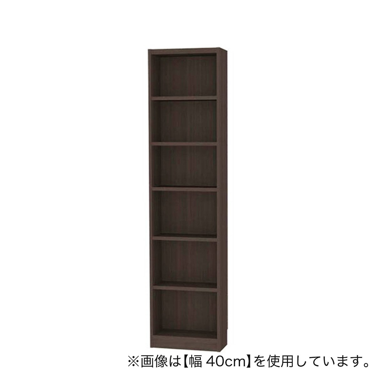 セミオーダーラック 奥行19cm (幅40×高さ180cm DBR) | ニトリネット