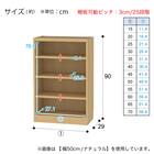 セミオーダーラック 奥行29cm (幅70×高さ90cm DBR) 17枚目画像