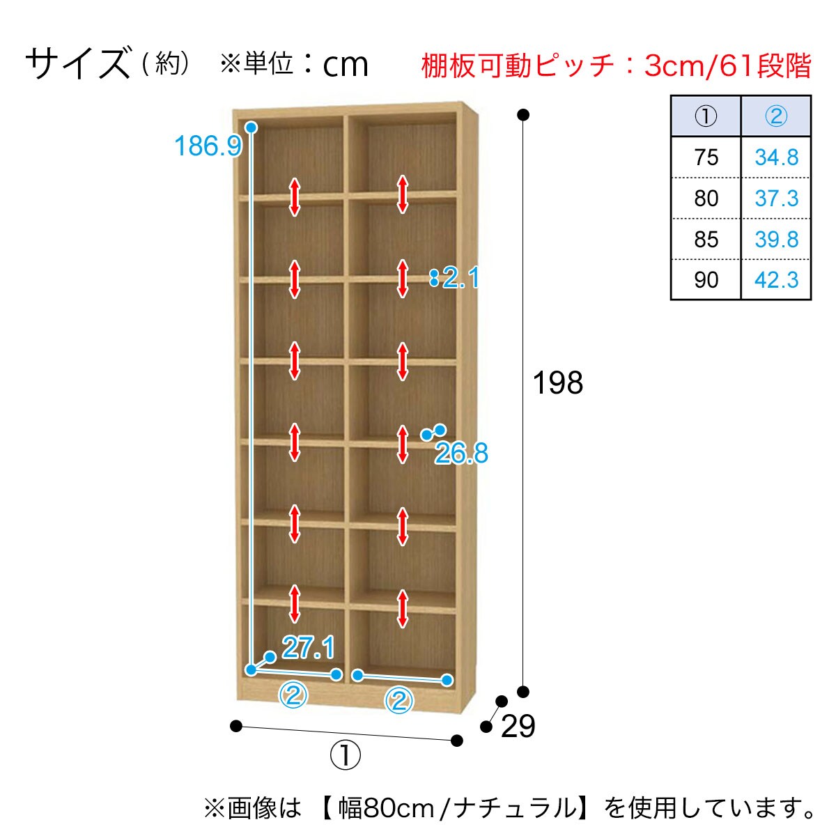セミオーダーラック 奥行29cm (幅90×高さ198cm WH) | ニトリネット