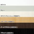 セミオーダーラック 奥行44cm (幅35×高さ90cm DBR) 9枚目画像